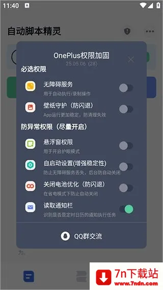 �Զ��ű�����2026�ٷ����°汾