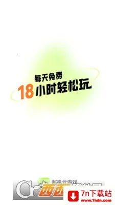 ��������(����Ϸƽ̨)v2.0.0 �ٷ������ͼ