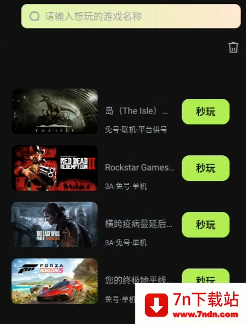超机云游(云游戏平台) 超机云游(云游戏平台)