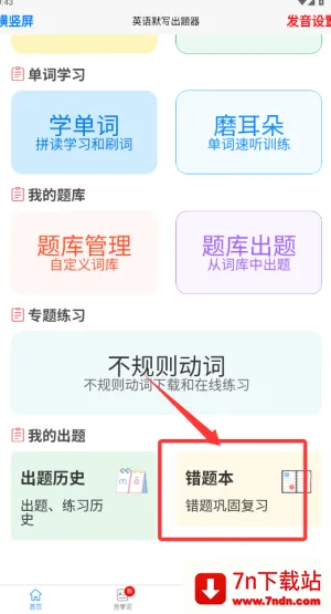 Ӣ��Ĭд������(Ӣ��ѧϰ����)