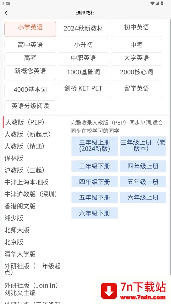Ӣ��Ĭд������(Ӣ��ѧϰ����)v1.8.5 ��׿���ͼ
