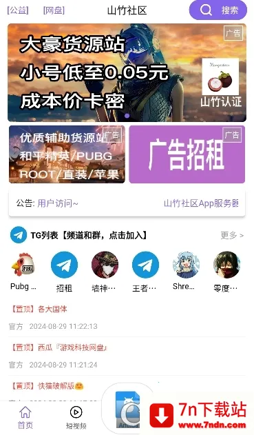 ɽ������(��Ϸ��������)v3.6.1 ��׿���ͼ