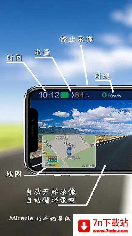 Miracle�г���¼��(�г���¼����)v2.8.4 ��Ѱ��ͼ