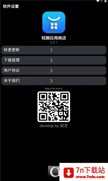 ����Ӧ���̵�(�ֱ�Ӧ��ƽ̨)v0.5.1 ��׿���ͼ