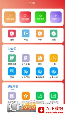 �Ǵ������ǻ�У԰(�ǻ�У԰����)v1.2.4 �ٷ������ͼ