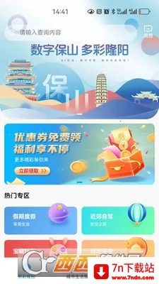 ��ɽ��������׿���ֻ���v1.0.6 ��׿���ͼ