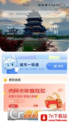 ��ɽ��������׿���ֻ���v1.0.6 ��׿���ͼ