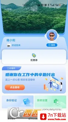 ��ɽ��������׿���ֻ���v1.0.6 ��׿���ͼ