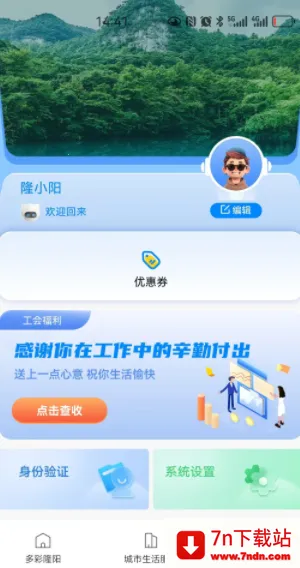 保山数字市民安卓版手机版 保山数字市民安卓版手机版