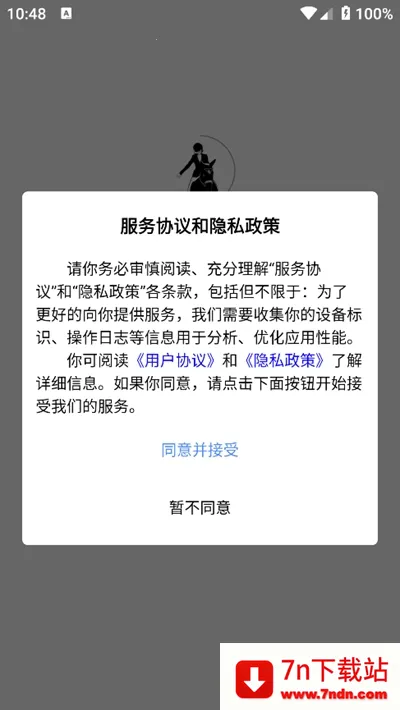 马统app下载官方手机版 马统app下载官方手机版