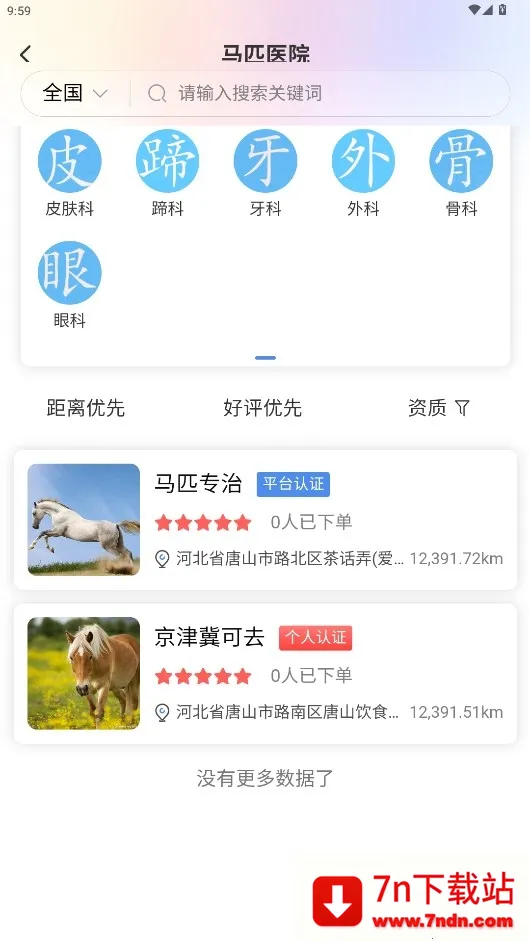 ��ͳ(�����ۺϷ���ƽ̨)v1.1.7 �ٷ������ͼ