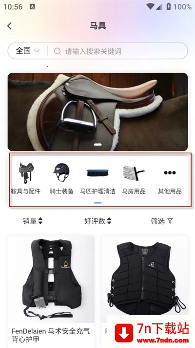 马统(马术综合服务平台) 马统(马术综合服务平台)