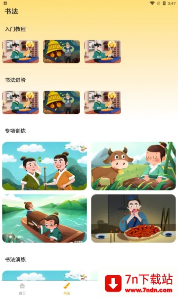 �ǻ���ѧϰ(�ƶ�ѧϰ����)v1.0.1 �ֻ����ͼ