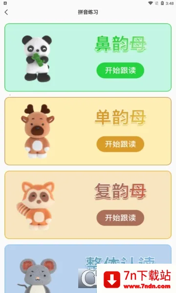 �ǻ���ѧϰ(�ƶ�ѧϰ����)v1.0.1 �ֻ����ͼ