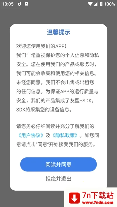 智慧云学习APP下载最新版2024 智慧云学习APP下载最新版2024