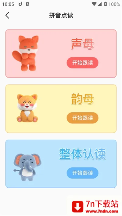 智慧云学习APP下载最新版2024 智慧云学习APP下载最新版2024