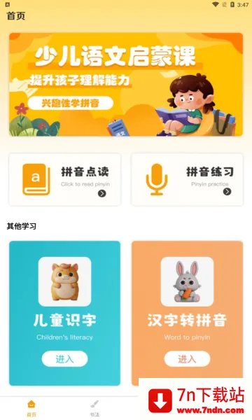 智慧云学习(云端学习软件) 智慧云学习(云端学习软件)