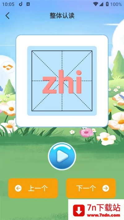 智慧云学习APP下载最新版2024 智慧云学习APP下载最新版2024