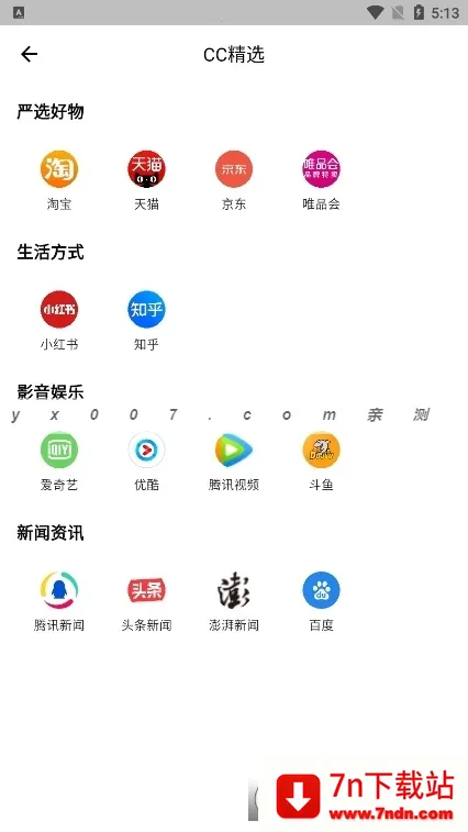 CC�����(��˽���������)v5.3.0 �ֻ����ͼ