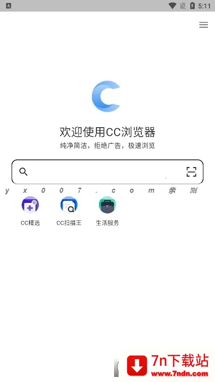 CC�����(��˽���������)v5.3.0 �ֻ����ͼ