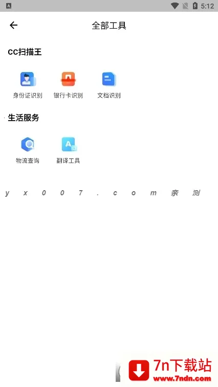 CC�����(��˽���������)v5.3.0 �ֻ����ͼ