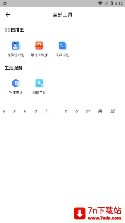 CC�����(��˽���������)v5.3.0 �ֻ����ͼ