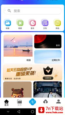 �������̰�׿���ֻ���v1.0.41 ��Ѱ��ͼ