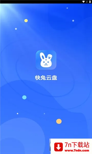 ��������(���̴洢����)v1.1.31 �ֻ����ͼ