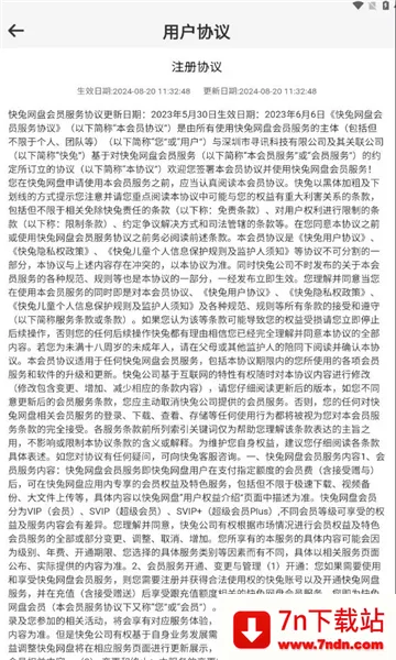 ��������(���̴洢����)v1.1.31 �ֻ����ͼ