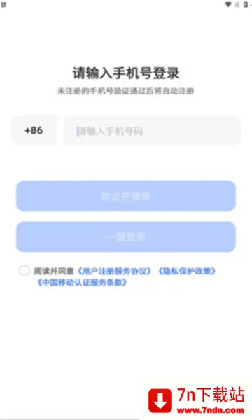 ��������(���̴洢����)v1.1.31 �ֻ����ͼ