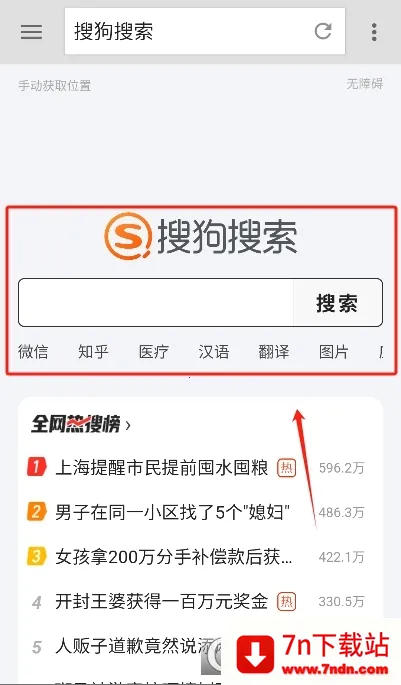 ���������(�ֻ��������)v4.0.0.2 ��Ѱ��ͼ