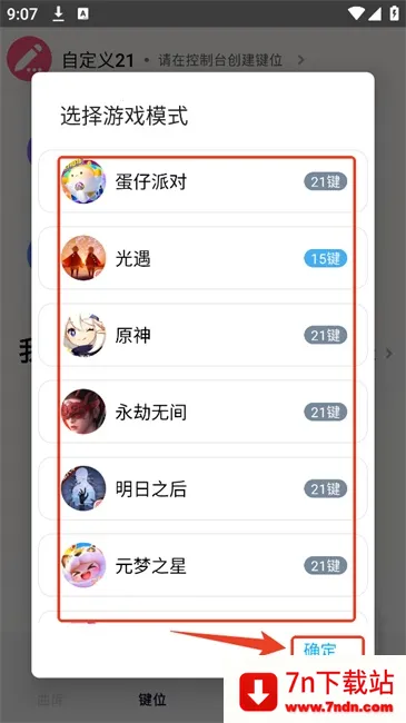 二哈自动弹琴2026官方正版 二哈自动弹琴2026官方正版