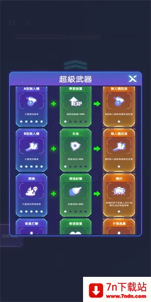 Star Expedition2026�ٷ����°汾v1.4.2 ��׿���ͼ