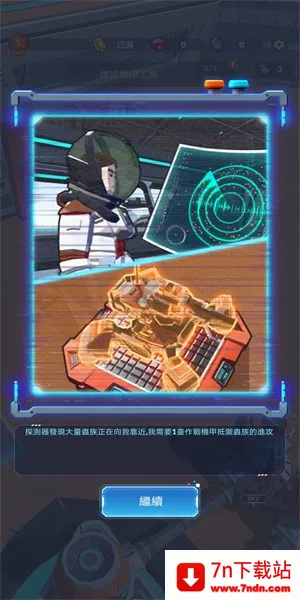 Star Expedition2026�ٷ����°汾v1.4.2 ��׿���ͼ
