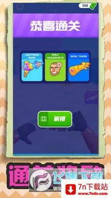 �ҵķɵ�(�ɵ���ս��Ϸ)v1.1.0 �ֻ����ͼ