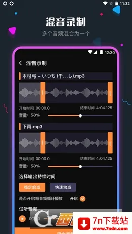 ��Ƶ��������ʦ(��Ƶ��������)v7.3.1112.735 �ֻ����ͼ
