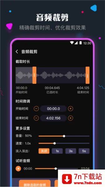 ��Ƶ��������ʦ(��Ƶ��������)v7.3.1112.735 �ֻ����ͼ