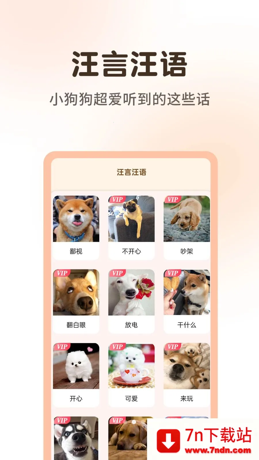 ����è�����﷭����(���ｻ������)v1.0.3 �ٷ������ͼ