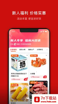 ���ܽ���(ʳ�Ĳɹ�ƽ̨)v1.3.0 ��׿���ͼ