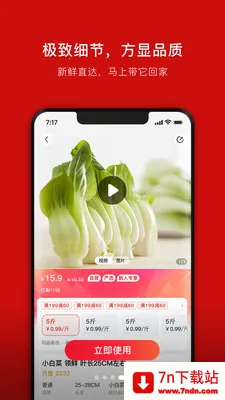 ���ܽ���(ʳ�Ĳɹ�ƽ̨)v1.3.0 ��׿���ͼ