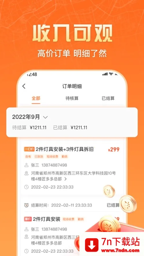 �����ʦ����2026���ذ�װv2.2.6 ��׿���ͼ