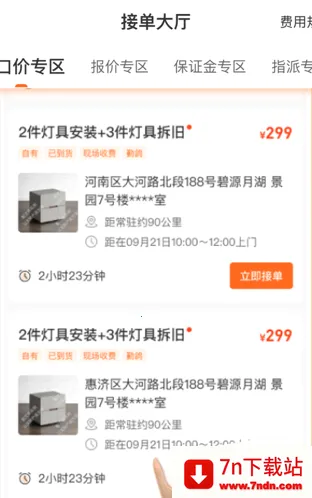 匠多多师傅版2026下载安装 匠多多师傅版2026下载安装
