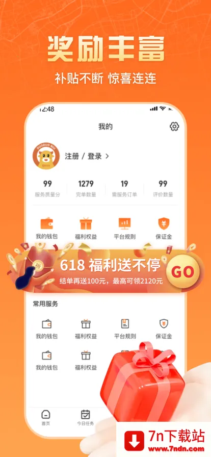 匠多多师傅版2026下载安装 匠多多师傅版2026下载安装