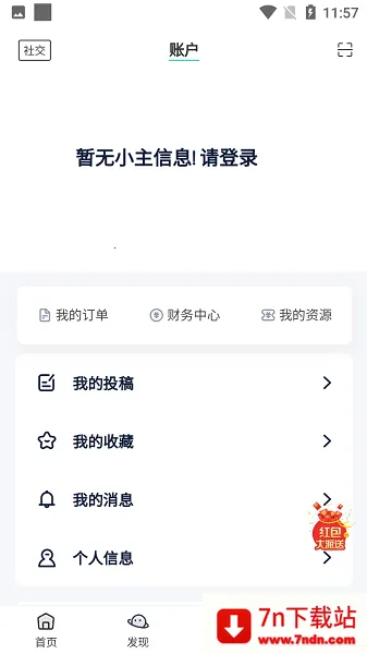 ˴˴��Ϸ��(��Ϸ��Դƽ̨)v7.0 ��׿���ͼ