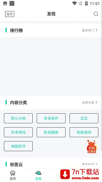 ˴˴��Ϸ��(��Ϸ��Դƽ̨)v7.0 ��׿���ͼ