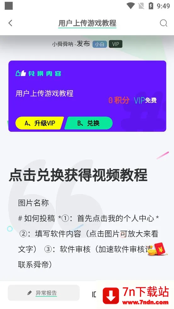 ˴˴��Ϸ��(��Ϸ��Դƽ̨)v7.0 ��׿���ͼ