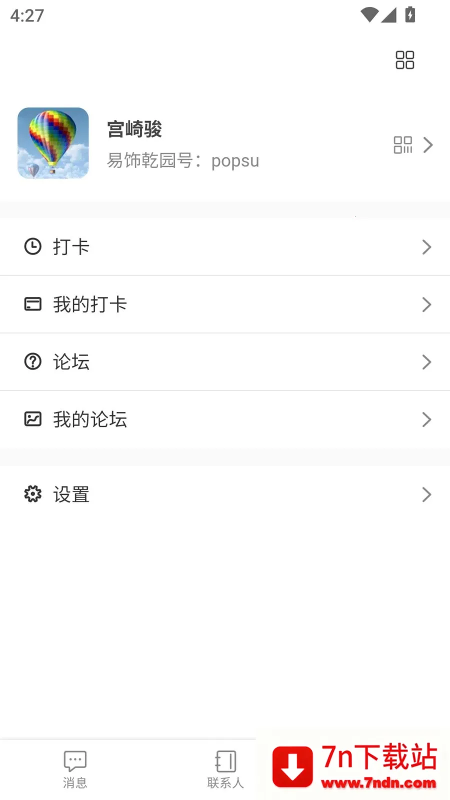����Ǭ԰��׿���ֻ���v1.5.7 �ֻ����ͼ