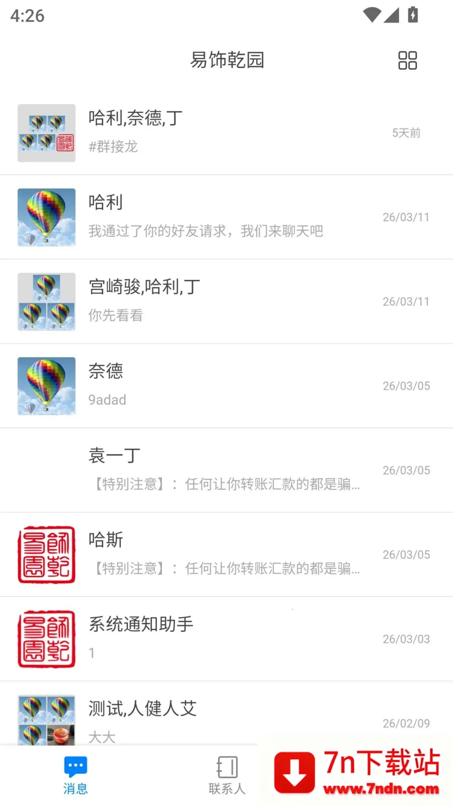 ����Ǭ԰��׿���ֻ���v1.5.7 �ֻ����ͼ
