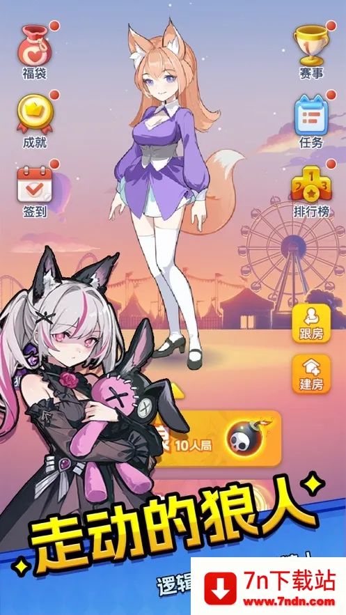 ��԰ɱ(����Ԫ����ɱ��Ϸ)v1.2.93 ��׿���ͼ