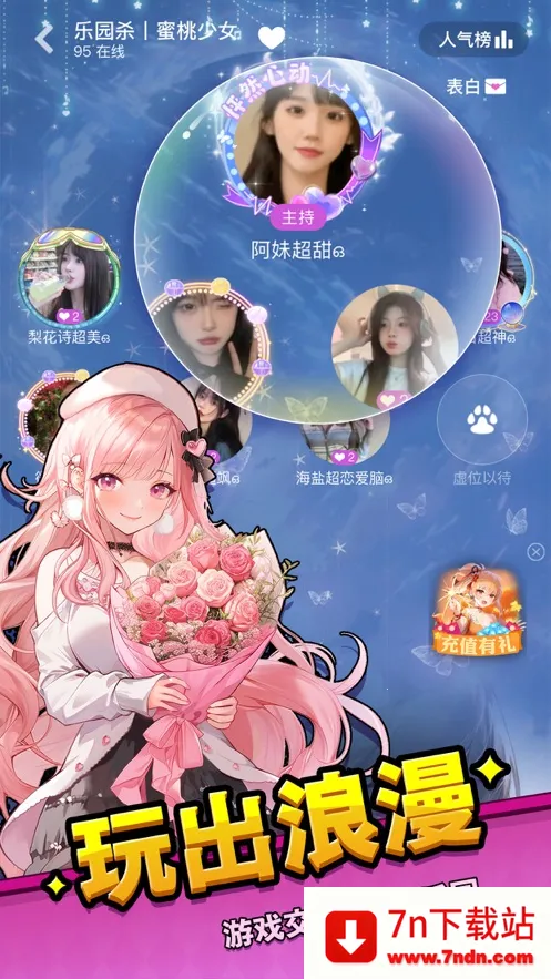 ��԰ɱ(����Ԫ����ɱ��Ϸ)v1.2.93 ��׿���ͼ